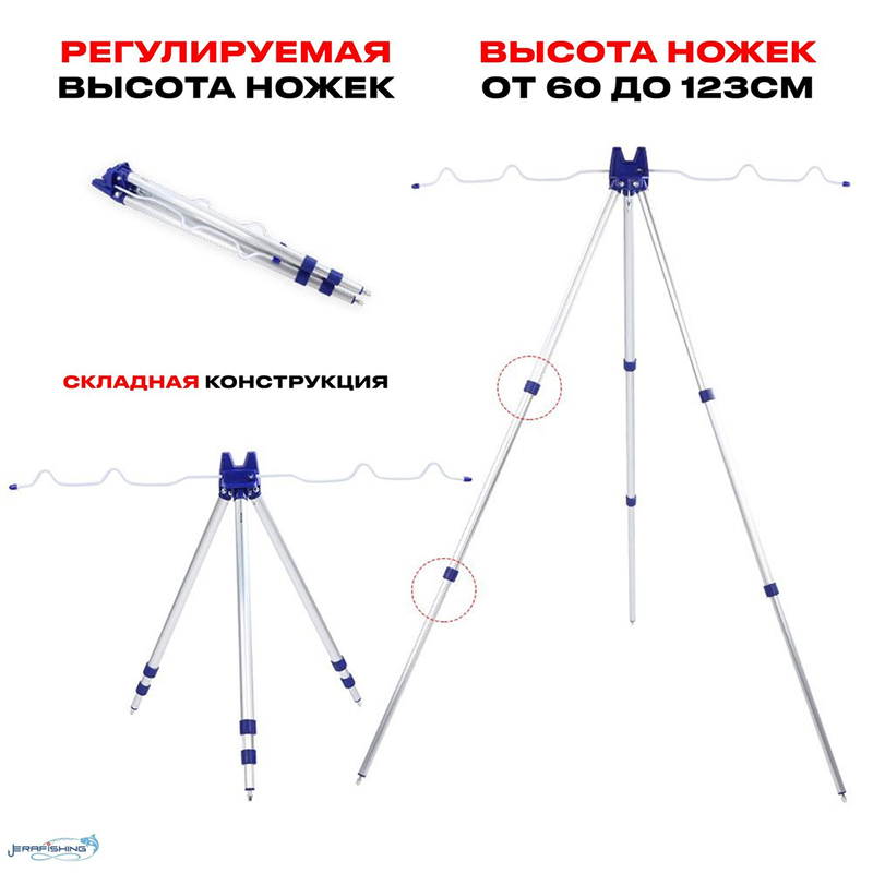 Подставка для удилищ тренога